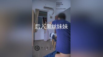 [MP4]STP31157 国产AV 麻豆传媒 MDX0261 骑上反差黑丝婊 苏念瑾 VIP0600