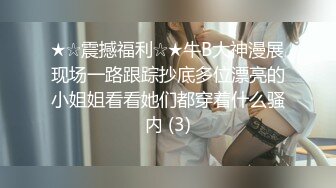 网红美女『Mini酱』幻身黑丝女仆装自慰被主人发现_翘美臀后入用大屌来惩罚浪穴_完美露脸