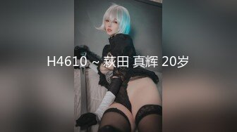 牛逼大神用金钱诱惑自己逼逼还很嫩的亲妹妹乱伦