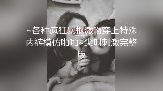 STP31842 ✿黑丝情趣女神✿ 淫荡女主播被房东蹂躏▌麻衣CC▌尽情玩弄爆乳丰臀蜜穴 榨汁快感肉便器 美妙激射高潮