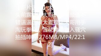 在舅舅家操00后小表妹，身材太好了，极品无毛肥鲍鱼，在校大学生没想到都这么骚了～