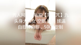 [MP4/ 1.19G] 极品颜值美女小鱼干！外表甜美骚的很！脱光光炮友玩穴