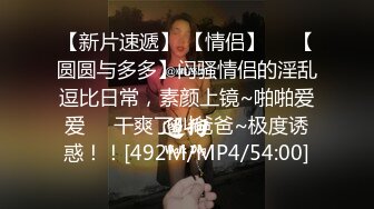 监控破解年轻小情侣又玩出了新花样轮流戴上眼罩相互来玩B玩鸟