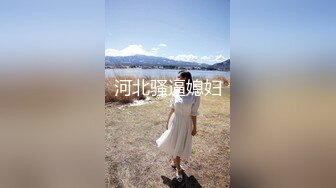 ★☆震撼福利☆★万人求购P站女族性爱专家 极品反差骚妻【静芸】解锁私拍，灵活长舌性感少妇的顶级口交侍奉，啪啪啪全自动榨精机 (16)