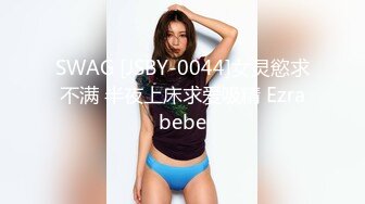 JUQ-844 老公有綠帽癖看著心愛的巨乳老婆被輪姦竟然...(AI破壞版)