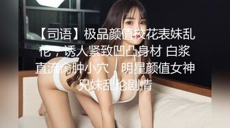 北京-两大美妖Ts王诗晴和Ts韩小爱：前后堵住大BOSS的嘴，仙女棒夹攻，样子十分享受，刺激无与伦比！