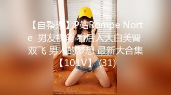 【11月新品无水福利】国产顶级淫啪组织【公鸡俱乐部】专业满足女孩的各种欲望，群P轰趴干翻众多女网红和素人 (2)