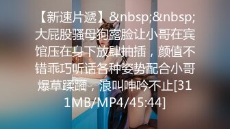 [MP4/ 808M] 極品援交學生妹,學校裏出了名的校雞,穿著校服就出來約了,奶子沒少被人摸,又大又圓