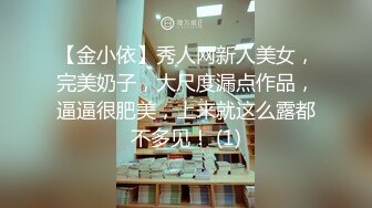 《稀缺资源⚡精品猎奇》油_管推_特收集整理各式各样无厘头情色视图大合集~露出啪啪社死奇葩多种多样~早熟小_学_生碉堡了 (1)