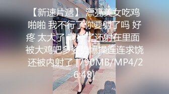 《渣男坑女友》分手后求和不成渣男报复泄愤~样貌十分清纯极品身材大波小姐姐与肥猪男友日常啪啪露脸自拍流出