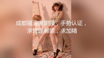 高三反差小母狗：谢谢主人的肉棒