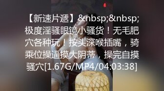 售价298顶级NTR性爱大轰趴，推特大神【飓风】订阅，极品丝袜人妻，绿帽 情趣 制服 黑丝3P淫乱盛宴 (5)