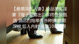 【榨精少女&amp;不良人】高挑长腿萝莉，露脸无套，挺瘦的但是奶子还挺大，史上最干净的小穴之一，无套内射超清画质