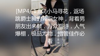 超级反差极品身材学姐女神『小D姐姐』学校图书馆 厕所 舞蹈室偷偷紫薇潮喷 肛塞 炮击齐上 爽到浑身颤抖 下