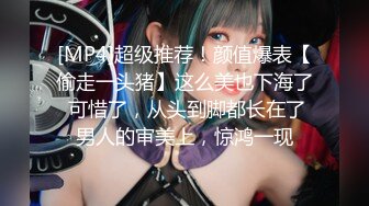 36D巨乳人妻羞辱sm（桐乡在职幼师）