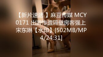 [MP4/ 599M] 新人下海两个嫩妹妹！SM捆绑挺会玩！手铐塞，绑着腿张开，跳蛋震动阴蒂