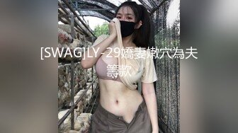 [MP4]STP33024 漂亮美眉吃雞啪啪 被大雞吧操噴了幾次 身材不錯 渾圓大奶子 稀毛粉鮑魚漂亮美眉吃雞啪啪 被大雞吧操噴了幾次 身材不錯 渾圓大奶子 稀毛粉鮑魚 VIP0600