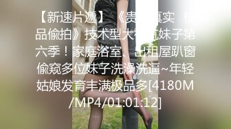 【新片速遞】童颜巨乳大胸妹 肤白貌美 在浴缸被小哥哥鸳鸯戏水无套输出 [73MB/MP4/01:15]