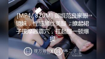 [MP4/459M]5/19最新 华裔海外留学生情趣饥渴尤物前后被塞满上位榨汁潮吹不断VIP1196