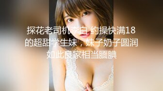 《重磅隐私曝光》渣男分手后报复流出~湖南某学院极品美臀反差女【胡X玲】与校男友同居不雅露脸自拍~蜂腰大屁股真的好顶