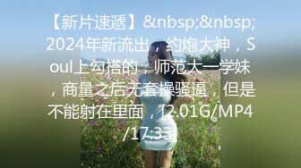 最新网黄女神 极品蜜汁白虎神鲍尤物 娜娜 NTR后续 凌辱调教指奸肛门 爆肏淫靡精油蜜臀 鲍鱼榨汁太上头了