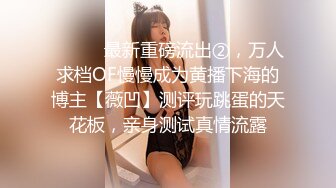 [2DF2]魔都小姐姐和法国男友在出租房的公共楼梯玩刺激 全裸无套站炮后入高清1080p [MP4/128MB][BT种子]