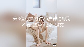 漂亮美女吃鸡啪啪 穿着黑长袜 身材不错 被无套输出