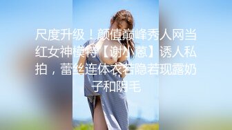 杏吧独家 约操高颜值美院大学生 鬼脚七