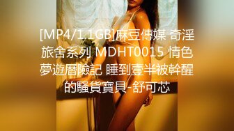 [MP4]乖巧甜美00后嫩妹！多人群P双洞齐插！新人妹子加入 嫩妹骑乘位插穴再爆菊 多个妹子轮番操