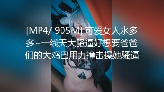 [MP4/ 1.41G] 绿帽淫妻性爱狂核能重磅绿帽男带闷骚老婆异性SPA番外篇 操完之后洗浴还要舔骚逼 第②部