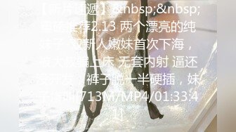 [MP4/689MB]色控傳媒 PH156 跨越肉體界線 素人女大生既是抗拒 又想被粗暴愛撫