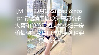 高颜值混血小姐姐 性感黑丝美腿 诱惑死人，露穴手扣真鸡动 饥渴想啪啪她 呻吟的这么要命！