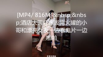 《母子乱伦》趁妈妈喝多找朋友来和妈妈一起玩3P开发她的屁眼[MP4/968MB]