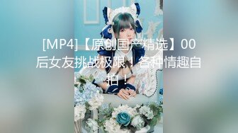 [MP4]【淫狗调教】终极调教高颜值白嫩美乳骚母狗 卫生间跪舔深喉口爆吞精 后入抽插怼着虐操淫狗浪穴