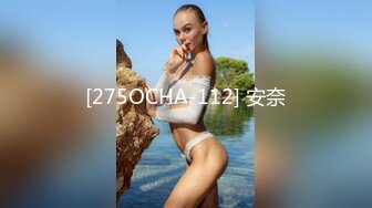 【超美人气女神】Chloe 最新淫靡性爱私拍滴蜡Play 阳具自慰白浆泛滥挑逗视觉 调教滴蜡淫奴 狂肏女神口爆中出