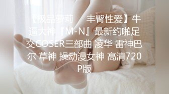 【华裔媚洋健身美少妇】蜜桃肥臀被暴力冲刺，全程被大洋屌捅屁眼多次高潮