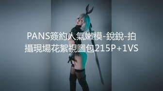 -微信转了3800元才把女神级极品性感外围女约到酒店,小逼粉嫩嫩的,身材匀称