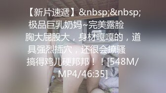 巨乳萌妹的初夜居然是被捆绑着进行的