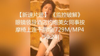 [MP4]【极品女神❤️性爱流出】白虎美穴网红『娜娜』你玩你游戏 我操我的逼《玩掌机的女孩》射得一塌糊涂