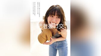 晋探花首场，19岁学生妹，【大鹅寻花】，清纯大胸粉嫩学生妹