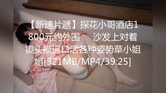 STP31545 起点传媒 性视界传媒 XSJKY079 神棍风水师双修信女消灾解厄 乐奈子