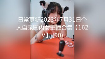 175的小母狗气质身材一流的美少妇，趴下就给口，无套啪啪特写细节水很多