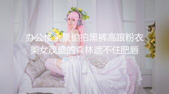 少女萝莉风网红鼻祖【武藤幽兰】收费大尺度17套风格私拍.调教.露出.COSER.典型反差小母狗