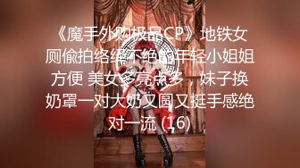 逼逼超粉嫩的零零后19岁美女??假期和男友无套操逼还一边和狼友互动骚穴到处是淫水[MP4/1205MB]