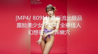 《魔手外购极品CP》酒吧女厕定点偸拍一波接一波美少妇和漂亮小姐姐方便~都挺讲究卫生的高高撅起大屁股嘘嘘 (2)