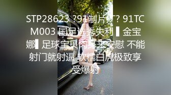 【瘦猴子探花】小骚货又来了，吃饱喝足开操，沙发上调情摸穴，按摩器先玩一会，后入撞击深插