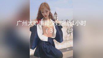 白领美女炒股亏损无法偿还网贷酒店肉偿被债主夫妻一起玩弄3P