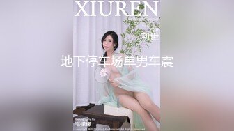 舞蹈校花舞蹈学院校花体验3p的快乐 SM 多人 喷水 被无套操到全身痉挛求饶内射 极品女神私下是一只反差小母狗