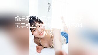 [MP4/613MB]【反差婊子】精选10位反差婊子生活淫乱视图合集【四十九】