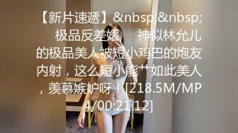 【新片速遞】高画质酒店偷拍，卷发美少女很主动的去挑逗男友，口交功底厉害 让男友老二保持勃起，一屁股坐上去 开始笑着变脸享受[247M/MP4/53:34]